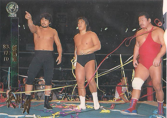 1998 NJPW Revolution Warrior Riki Choshu Trading Card Special 05