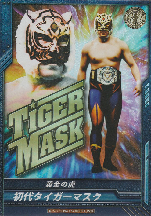 2013 King Of Pro Wrestling Trading Card Game Vol. 2: Greatest Wrestlers (Bushiroad)