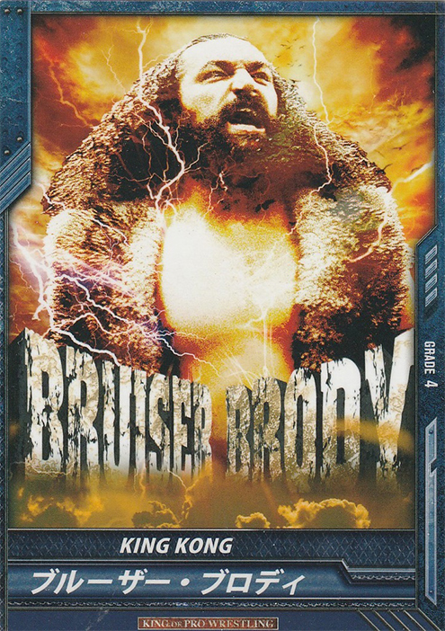 2015 King Of Pro Wrestling Trading Card Game Vol. 12: Wrestle Kingdom 9 (Bushiroad)