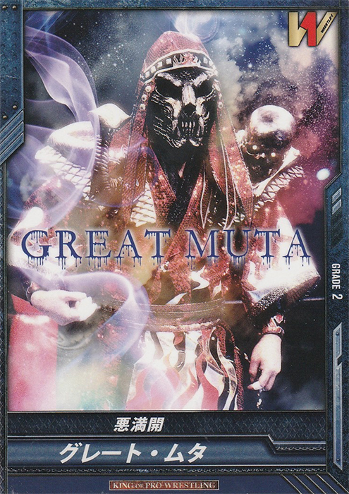 2015 King Of Pro Wrestling Trading Card Game Vol. 14 G1 Climax 25 (Bushiroad) GREAT MUTA