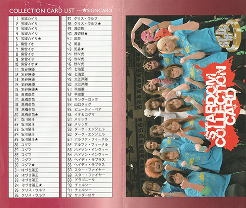 2014 Stardom Collection Card Wrapper