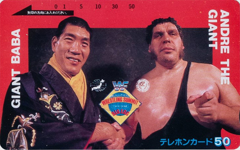 1990 NTT Wrestling Summit Phone Cards (Nippon Telegraph & Telephone Co.) Sample