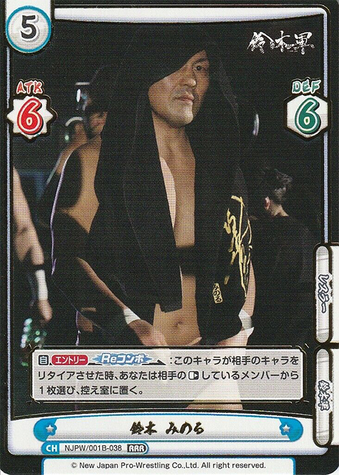 2021 Bushiroad ReBirth For You New Japan Pro Wrestling Booster Pack (Bushiroad) Sample