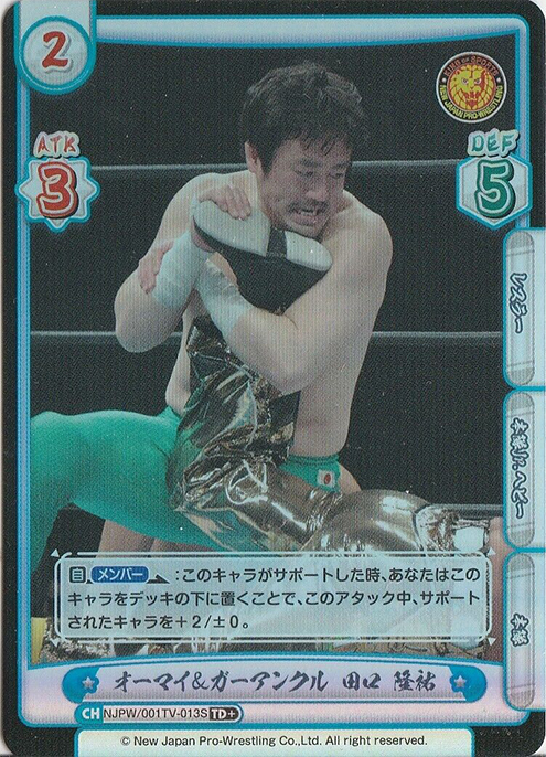 2022 Bushiroad ReBirth For You New Japan Pro Wrestling Trial Deck (Bushiroad)