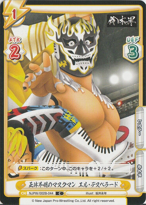 2022 Bushiroad Rebirth for you New Japan Pro Wrestling Vol. 2 Booster Pack (Bushiroad) Sample